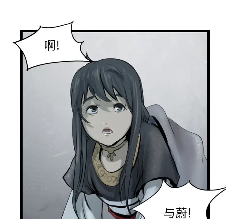 逍遥游[顶通]韩漫全集-第 68 话无删减无遮挡章节图片 