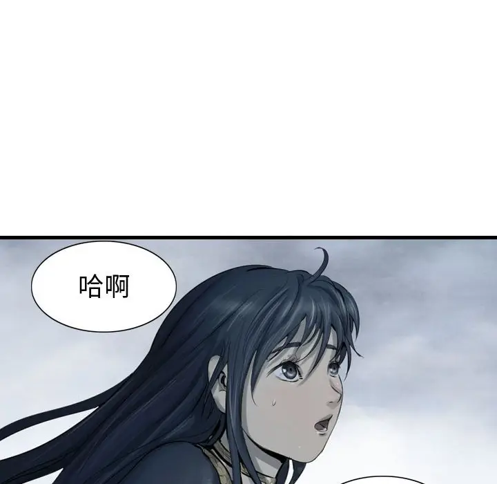 逍遥游[顶通]韩漫全集-第 68 话无删减无遮挡章节图片 