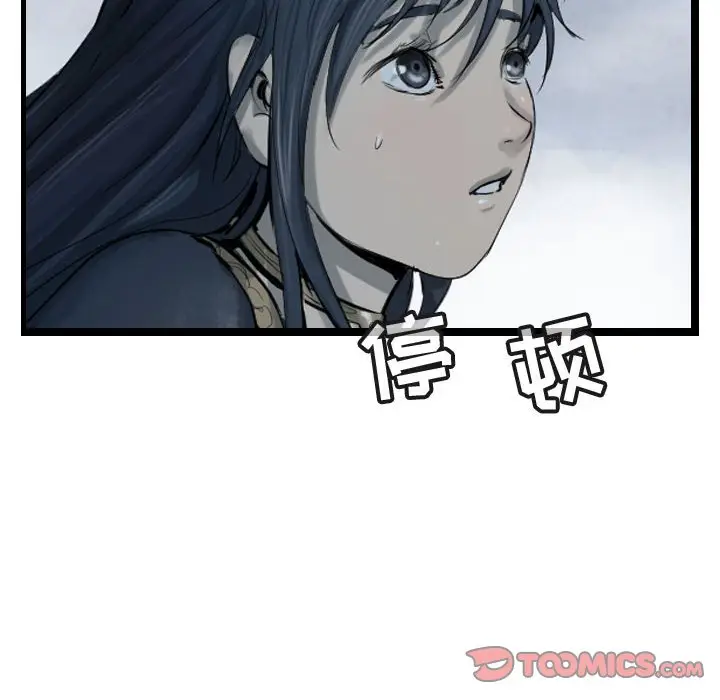 逍遥游[顶通]韩漫全集-第 68 话无删减无遮挡章节图片 