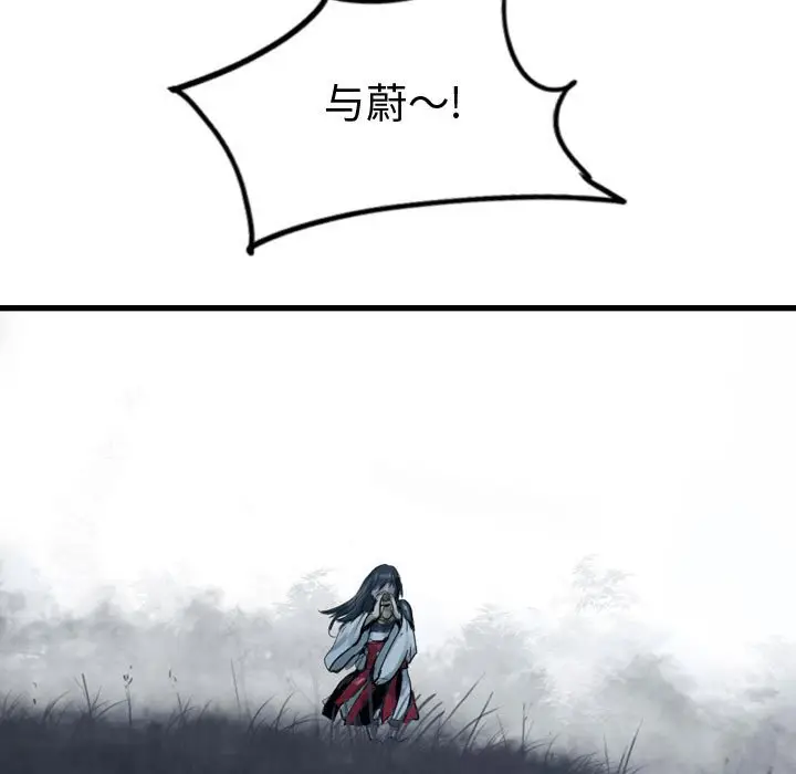 逍遥游[顶通]韩漫全集-第 68 话无删减无遮挡章节图片 