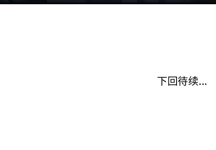 逍遥游[顶通]韩漫全集-第 68 话无删减无遮挡章节图片 