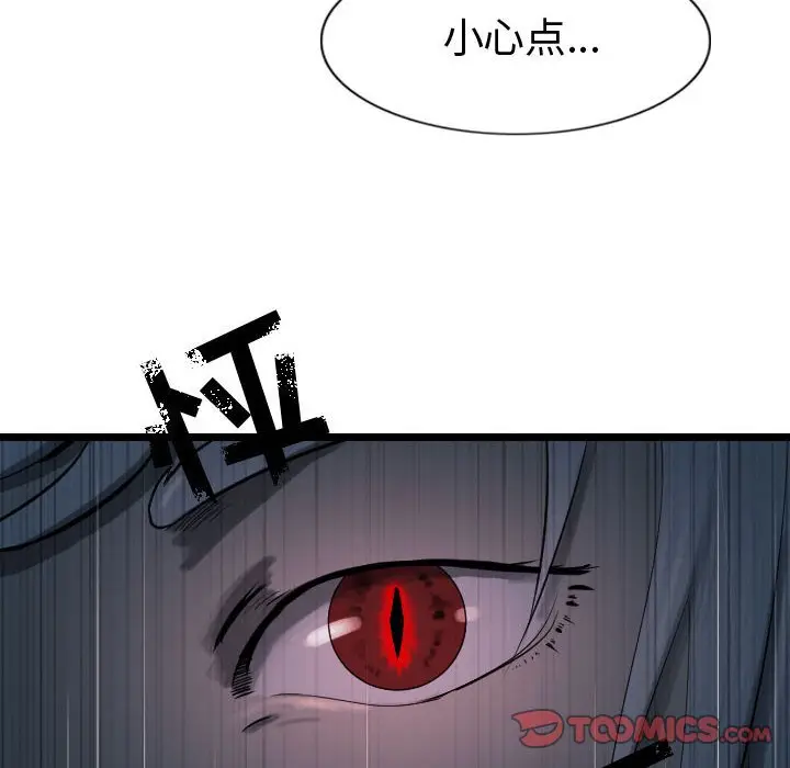 逍遥游[顶通]韩漫全集-第 69 话无删减无遮挡章节图片 