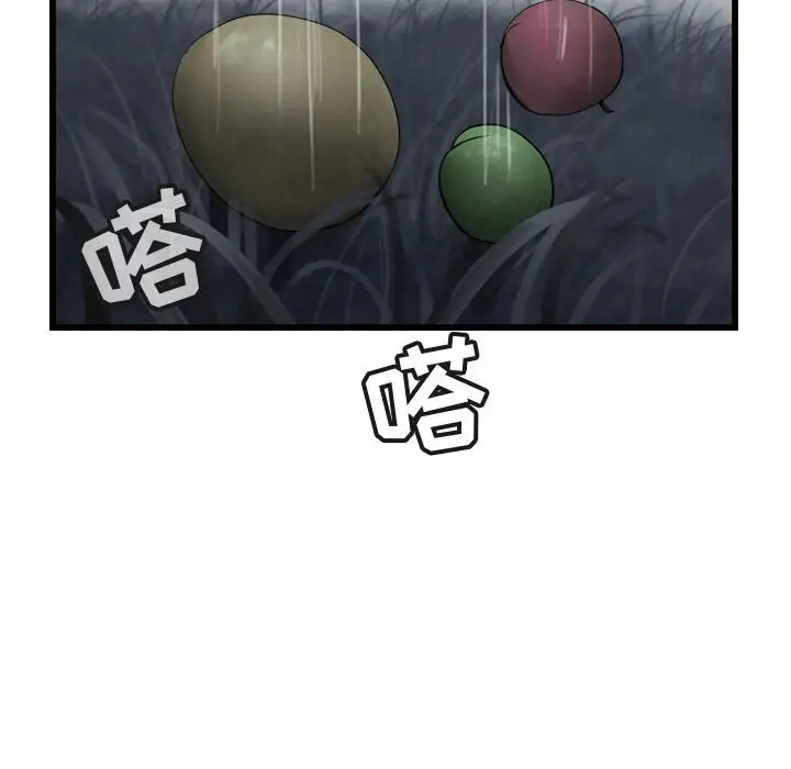 逍遥游[顶通]韩漫全集-第 69 话无删减无遮挡章节图片 