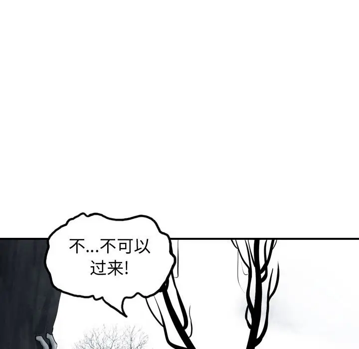逍遥游[顶通]韩漫全集-第 69 话无删减无遮挡章节图片 