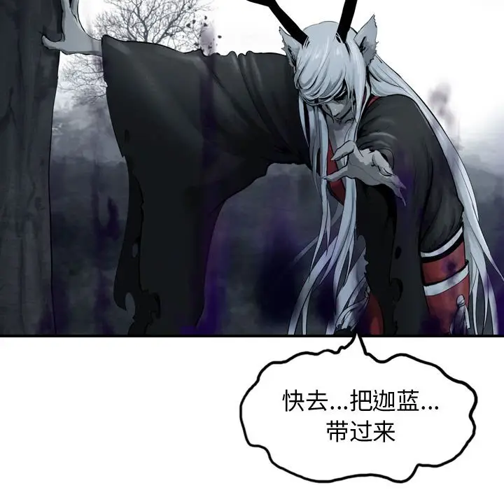 逍遥游[顶通]韩漫全集-第 69 话无删减无遮挡章节图片 