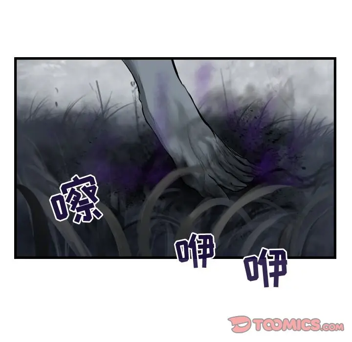 逍遥游[顶通]韩漫全集-第 69 话无删减无遮挡章节图片 