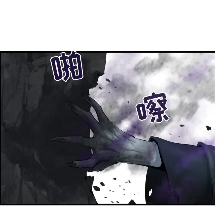 逍遥游[顶通]韩漫全集-第 69 话无删减无遮挡章节图片 