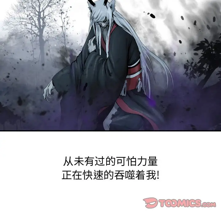 逍遥游[顶通]韩漫全集-第 69 话无删减无遮挡章节图片 