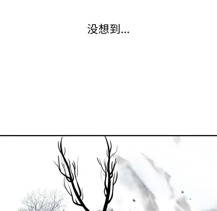 逍遥游[顶通]韩漫全集-第 69 话无删减无遮挡章节图片 