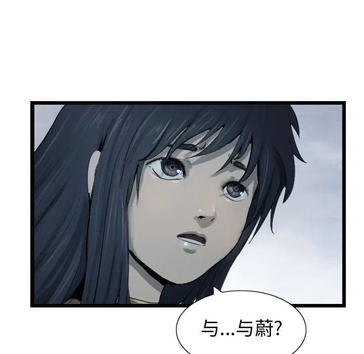 逍遥游[顶通]韩漫全集-第 69 话无删减无遮挡章节图片 