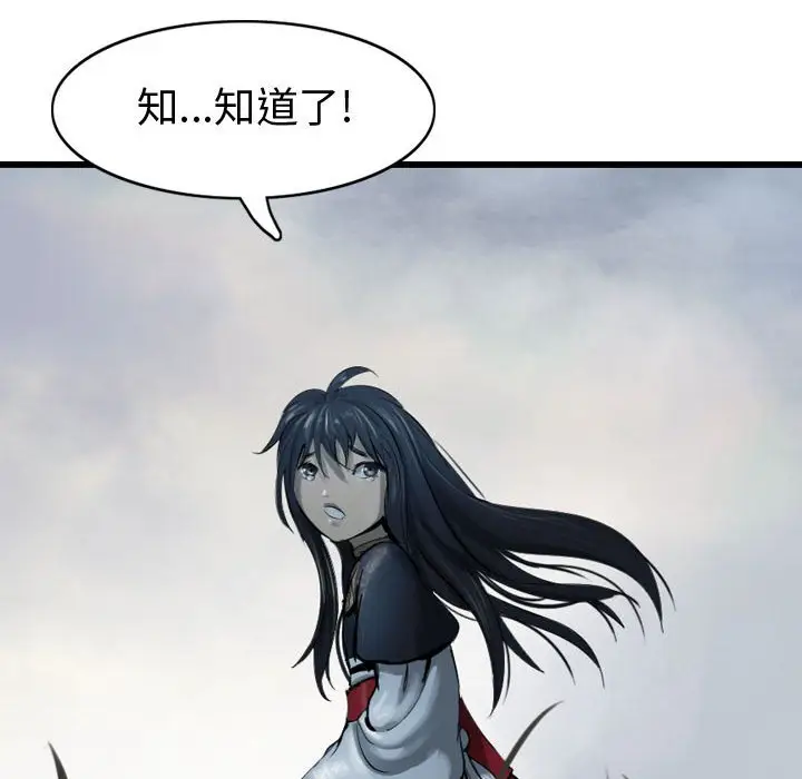 逍遥游[顶通]韩漫全集-第 69 话无删减无遮挡章节图片 