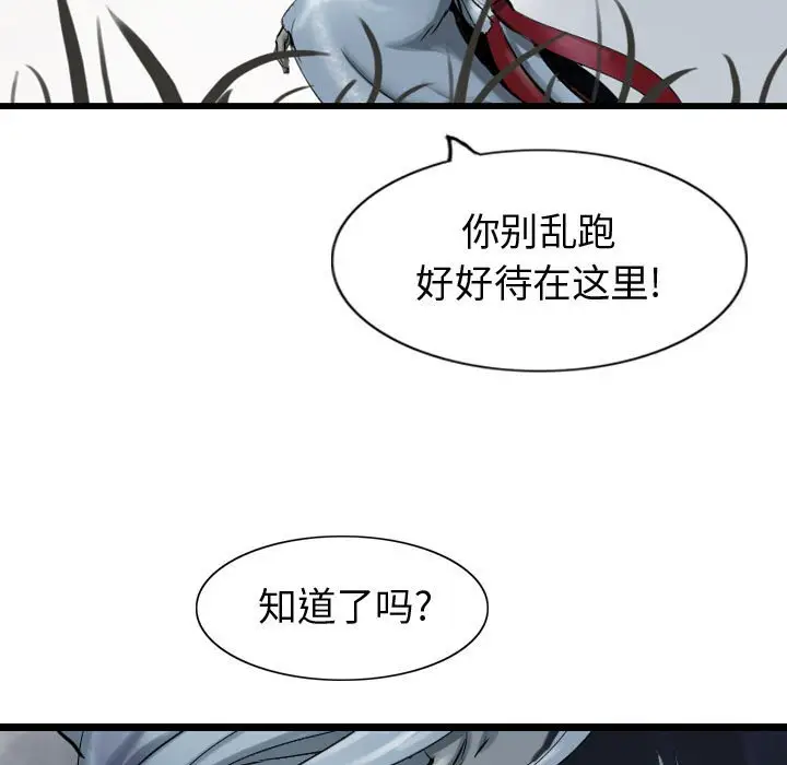 逍遥游[顶通]韩漫全集-第 69 话无删减无遮挡章节图片 