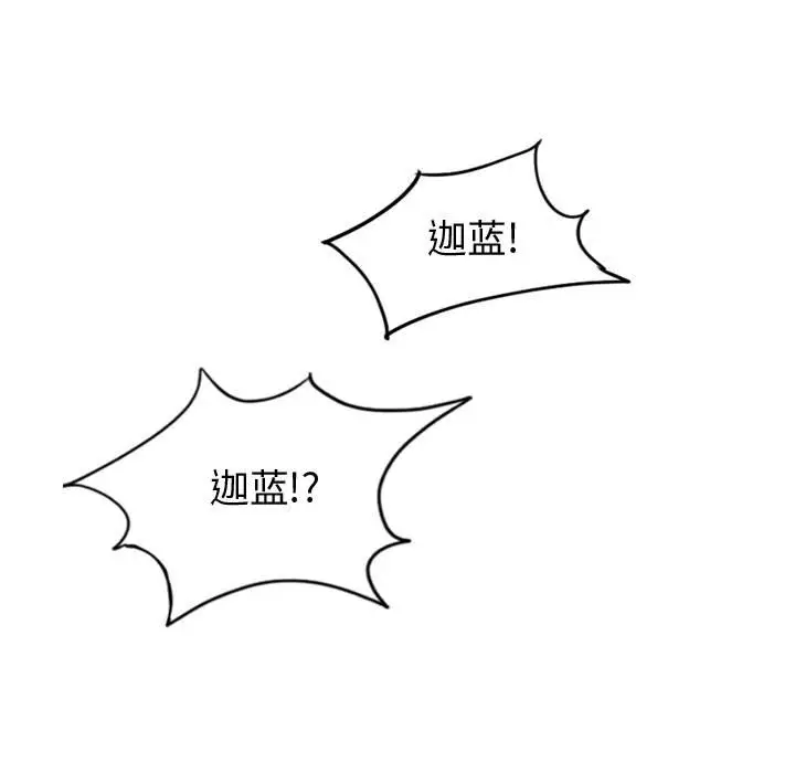 逍遥游[顶通]韩漫全集-第 69 话无删减无遮挡章节图片 