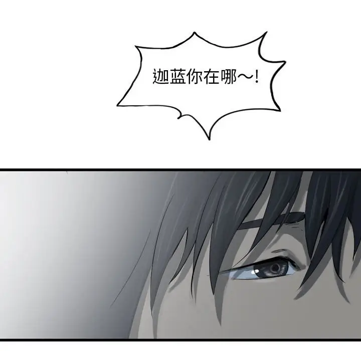 逍遥游[顶通]韩漫全集-第 69 话无删减无遮挡章节图片 