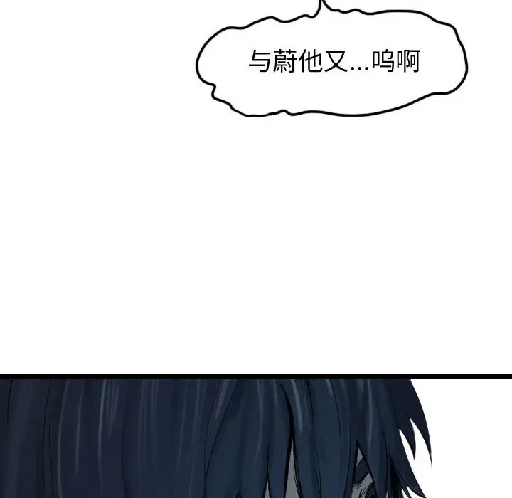 逍遥游[顶通]韩漫全集-第 69 话无删减无遮挡章节图片 