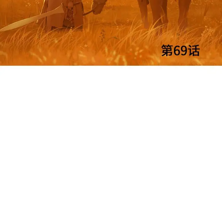 逍遥游[顶通]韩漫全集-第 69 话无删减无遮挡章节图片 
