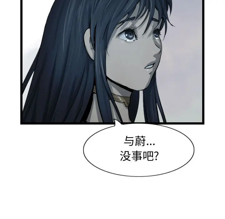 逍遥游[顶通]韩漫全集-第 69 话无删减无遮挡章节图片 