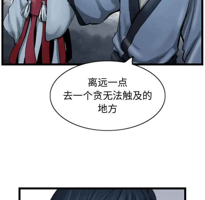 逍遥游[顶通]韩漫全集-第 69 话无删减无遮挡章节图片 