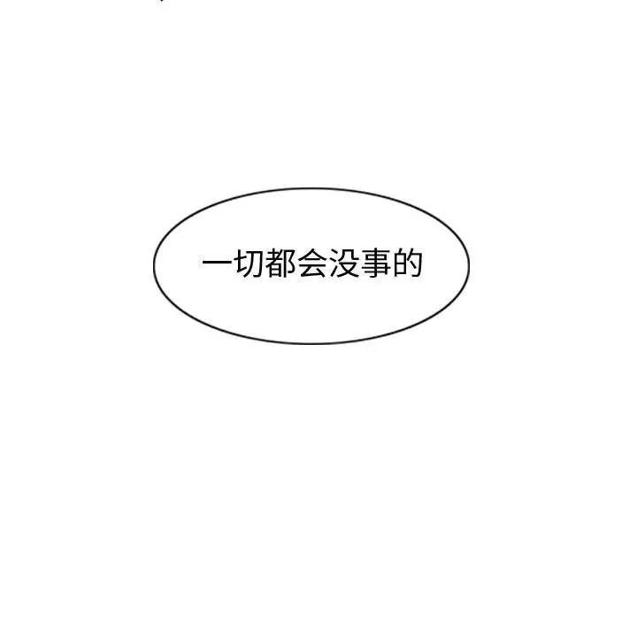 逍遥游[顶通]韩漫全集-第 69 话无删减无遮挡章节图片 