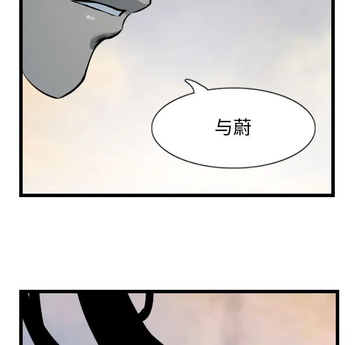 逍遥游[顶通]韩漫全集-第 69 话无删减无遮挡章节图片 