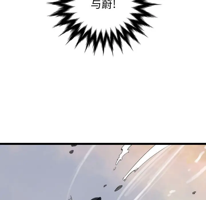 逍遥游[顶通]韩漫全集-第 69 话无删减无遮挡章节图片 
