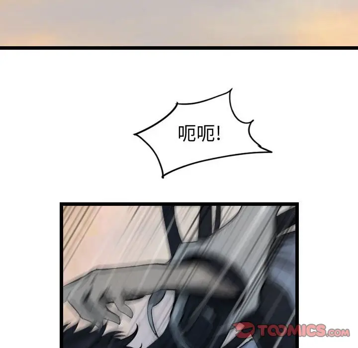 逍遥游[顶通]韩漫全集-第 69 话无删减无遮挡章节图片 