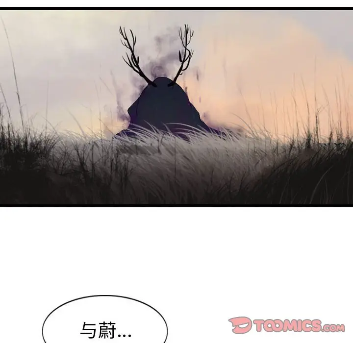 逍遥游[顶通]韩漫全集-第 69 话无删减无遮挡章节图片 