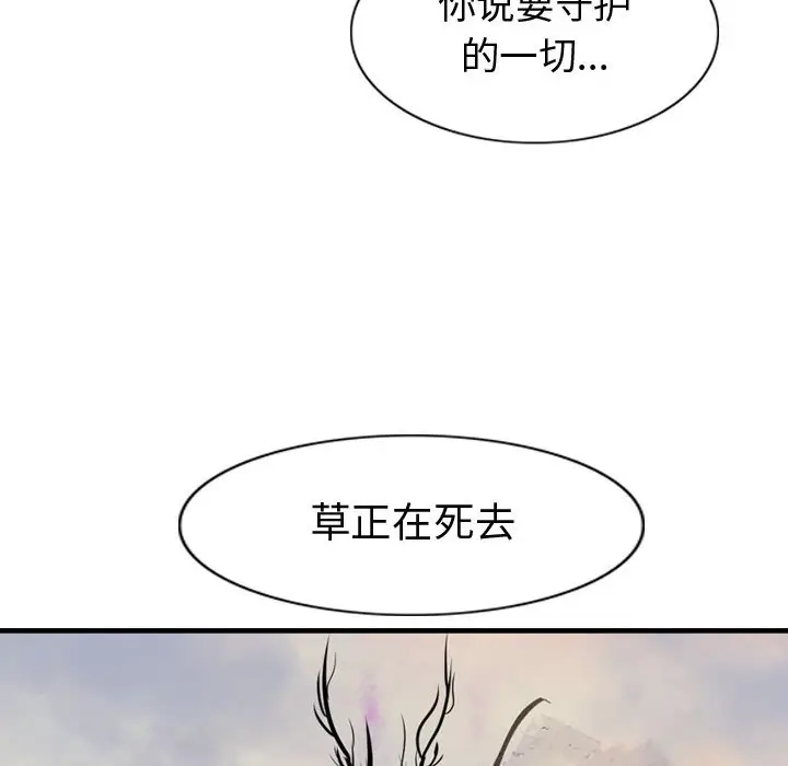 逍遥游[顶通]韩漫全集-第 69 话无删减无遮挡章节图片 