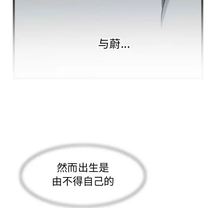 逍遥游[顶通]韩漫全集-第 69 话无删减无遮挡章节图片 