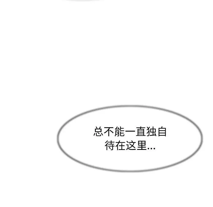 逍遥游[顶通]韩漫全集-第 69 话无删减无遮挡章节图片 