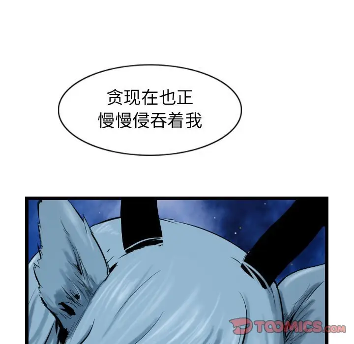逍遥游[顶通]韩漫全集-第 69 话无删减无遮挡章节图片 