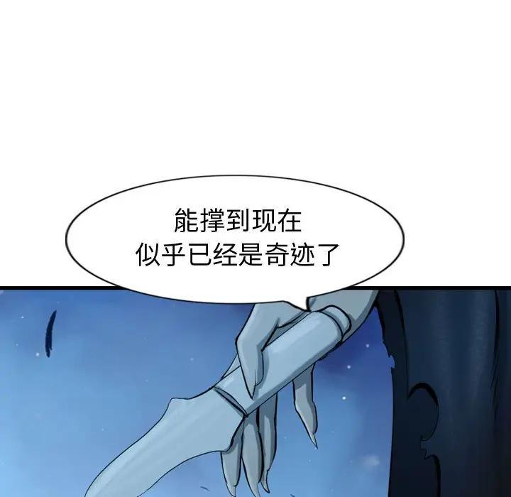 逍遥游[顶通]韩漫全集-第 69 话无删减无遮挡章节图片 