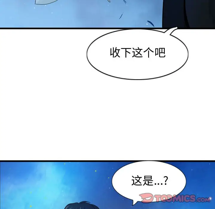 逍遥游[顶通]韩漫全集-第 69 话无删减无遮挡章节图片 