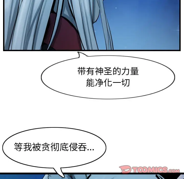逍遥游[顶通]韩漫全集-第 69 话无删减无遮挡章节图片 
