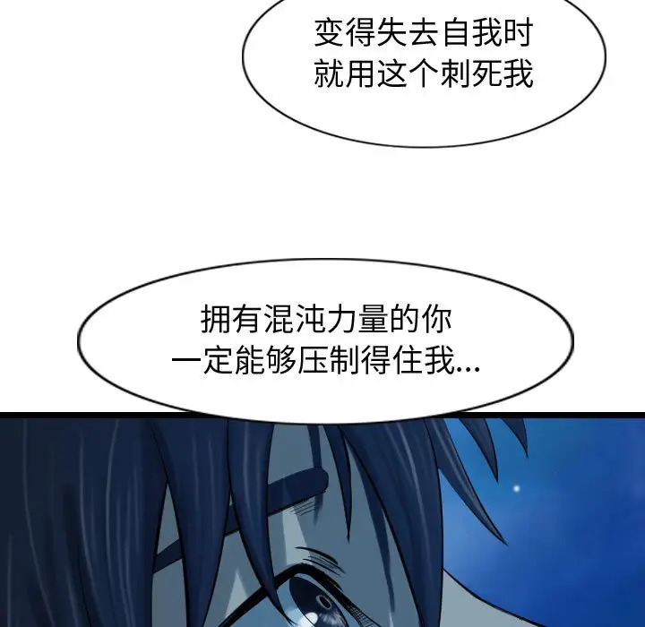 逍遥游[顶通]韩漫全集-第 69 话无删减无遮挡章节图片 