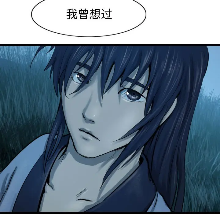 逍遥游[顶通]韩漫全集-第 69 话无删减无遮挡章节图片 