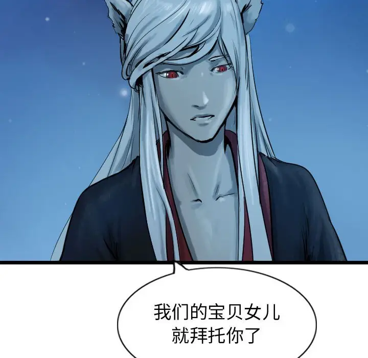 逍遥游[顶通]韩漫全集-第 69 话无删减无遮挡章节图片 