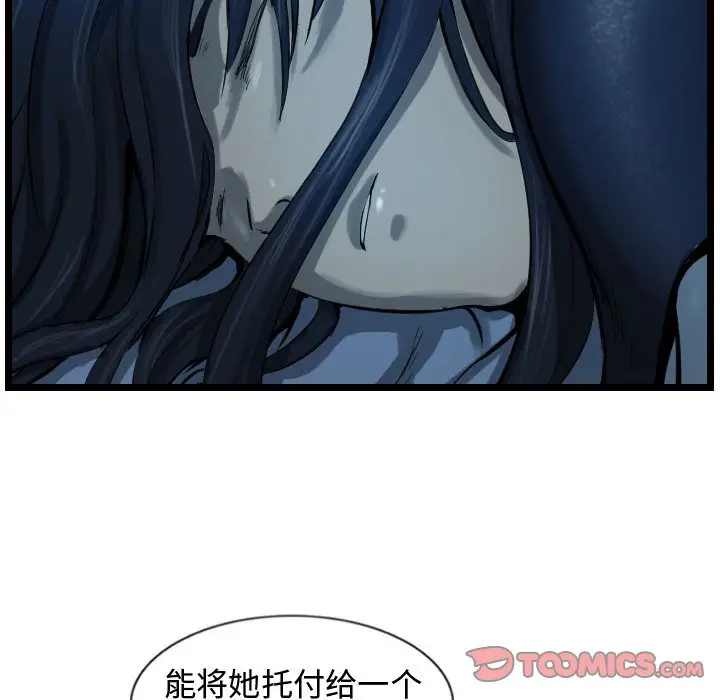 逍遥游[顶通]韩漫全集-第 69 话无删减无遮挡章节图片 