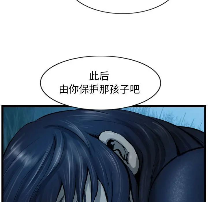 逍遥游[顶通]韩漫全集-第 69 话无删减无遮挡章节图片 