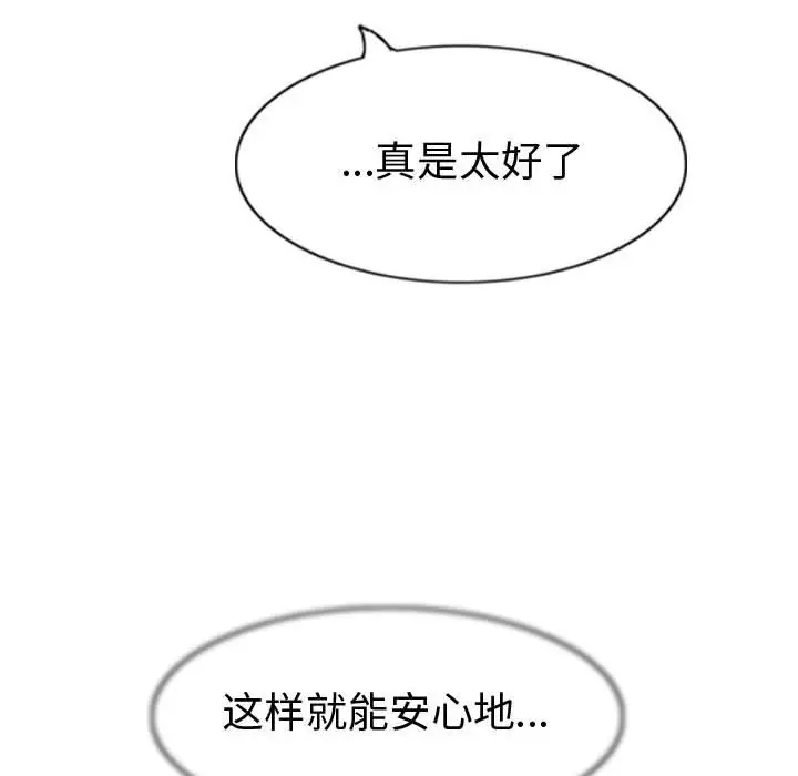 逍遥游[顶通]韩漫全集-第 69 话无删减无遮挡章节图片 