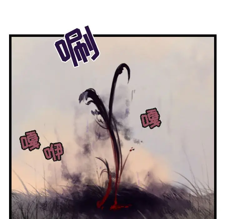 逍遥游[顶通]韩漫全集-第 69 话无删减无遮挡章节图片 