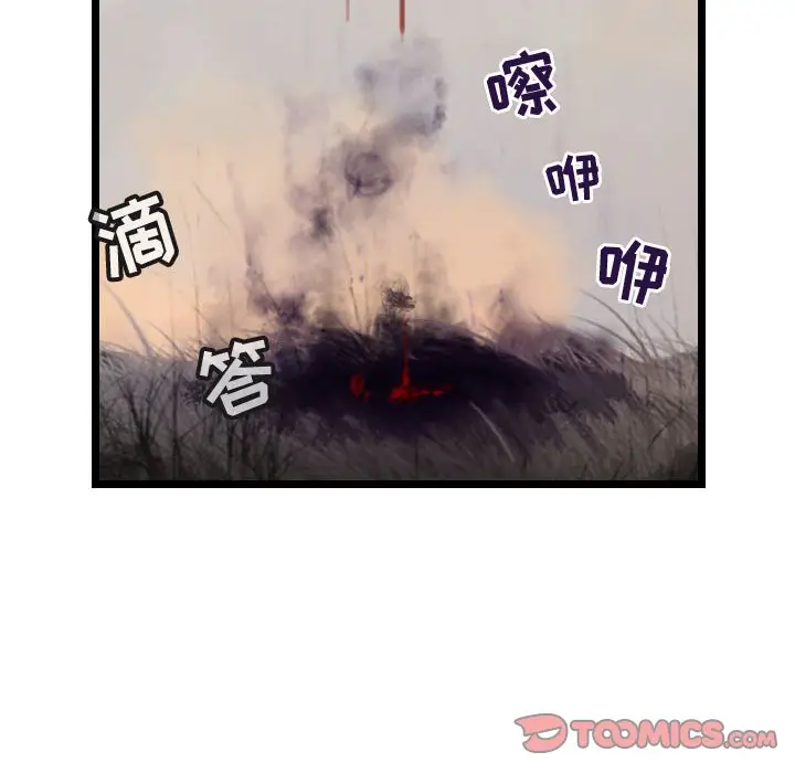 逍遥游[顶通]韩漫全集-第 69 话无删减无遮挡章节图片 