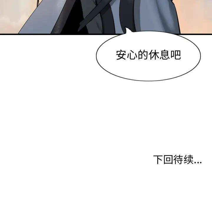 逍遥游[顶通]韩漫全集-第 69 话无删减无遮挡章节图片 