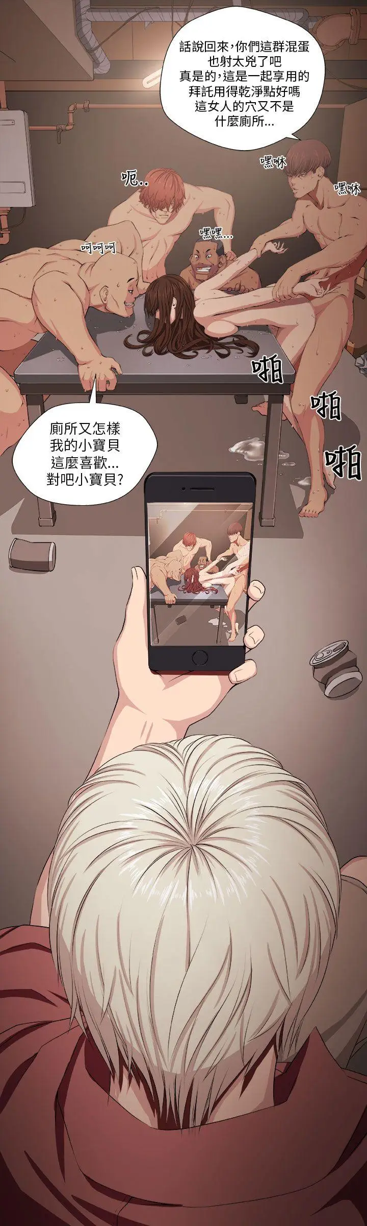 圈套1[顶通]韩漫全集-第1話无删减无遮挡章节图片 