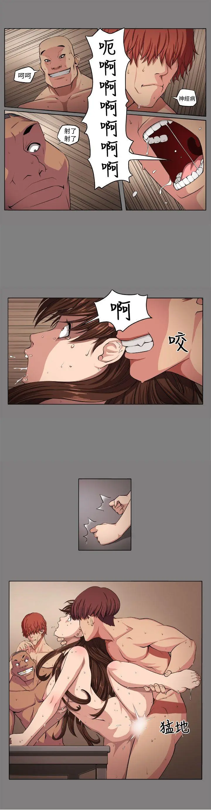 圈套1[顶通]韩漫全集-第1話无删减无遮挡章节图片 