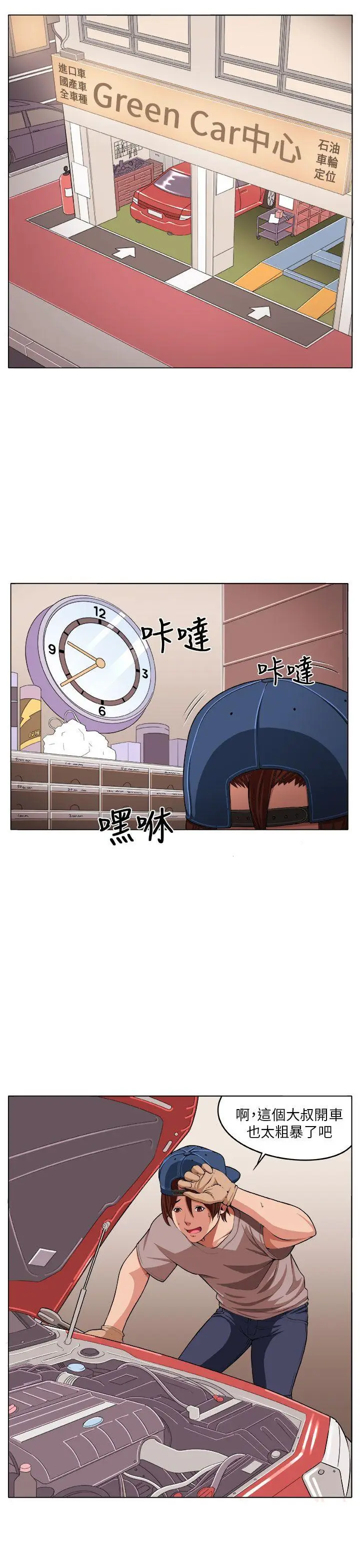 圈套1[顶通]韩漫全集-第2話无删减无遮挡章节图片 