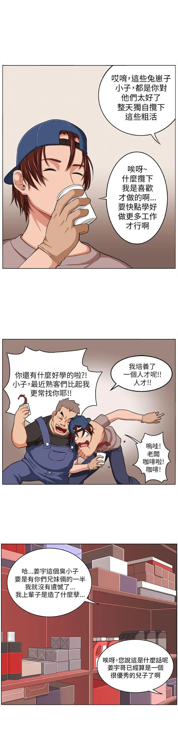圈套1[顶通]韩漫全集-第2話无删减无遮挡章节图片 