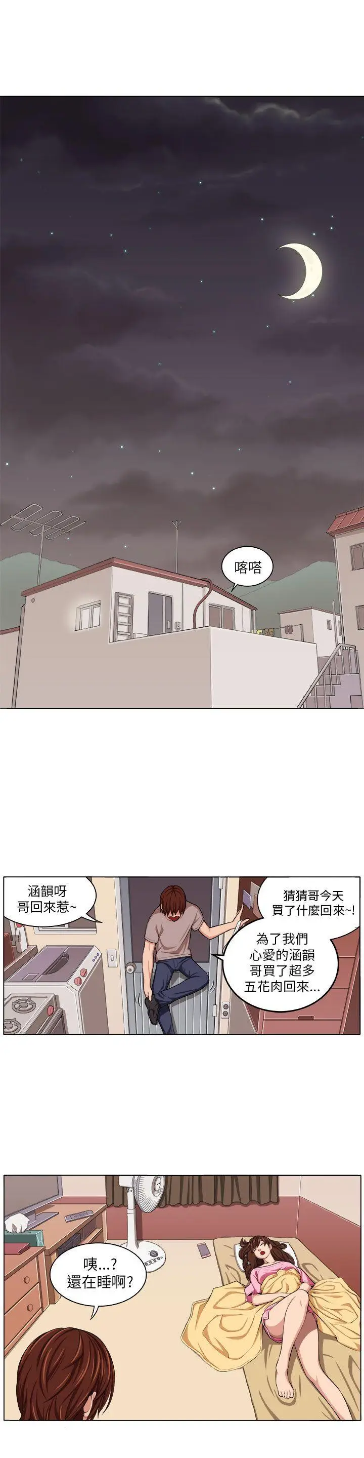 圈套1[顶通]韩漫全集-第2話无删减无遮挡章节图片 