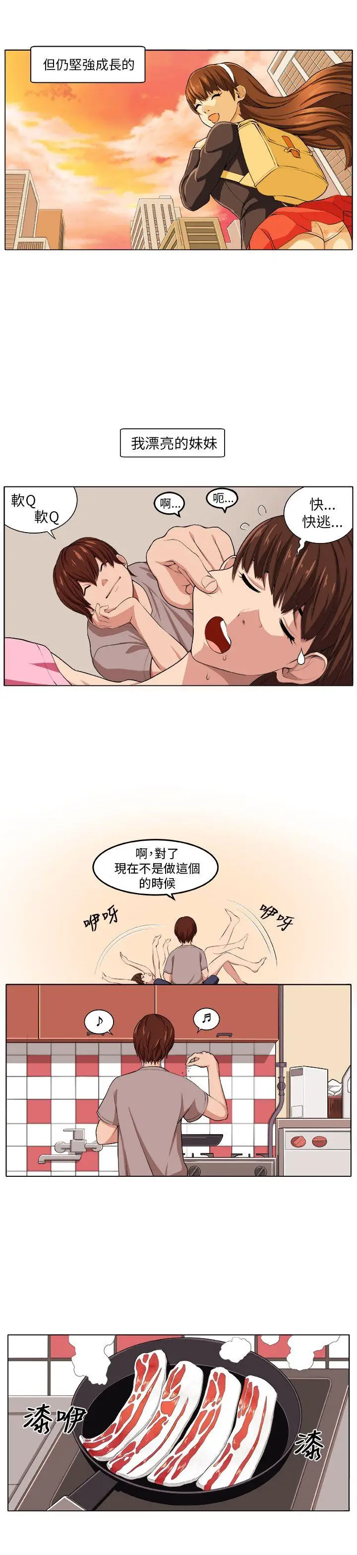 圈套1[顶通]韩漫全集-第2話无删减无遮挡章节图片 