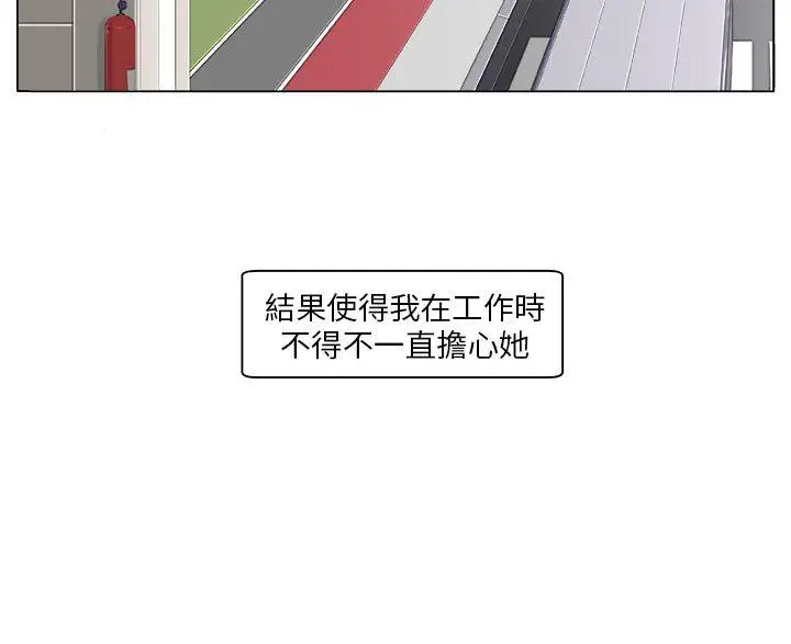 圈套1[顶通]韩漫全集-第3話无删减无遮挡章节图片 